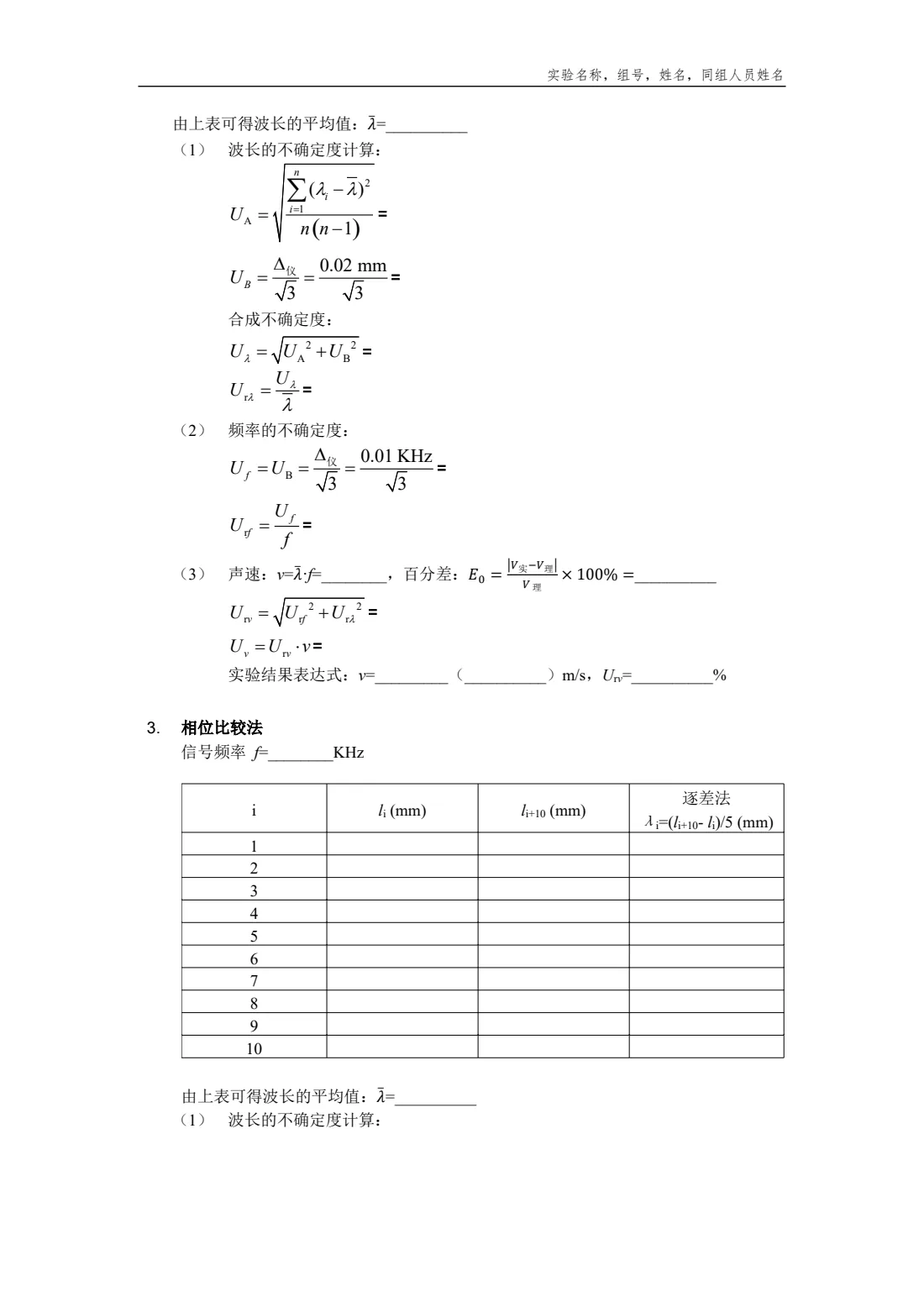 OfficePDF — Page 3