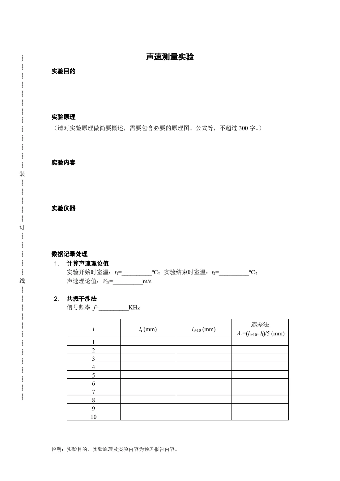 Microsoft Word — Page 2
