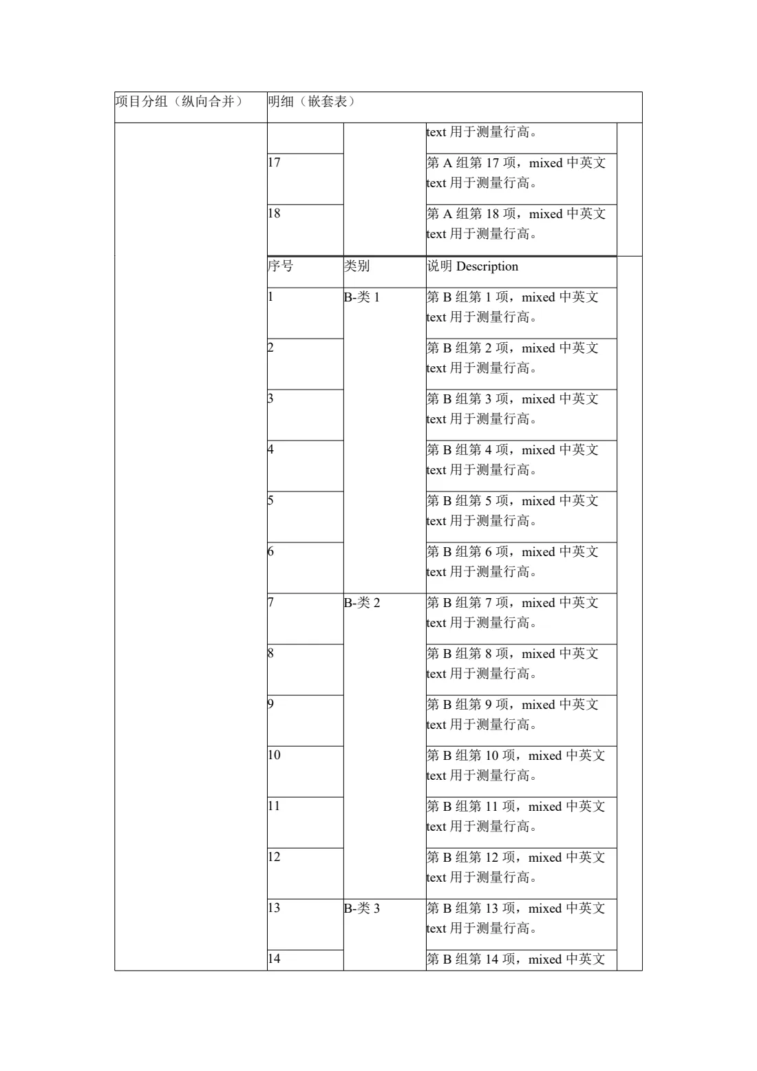 OfficePDF — Page 2