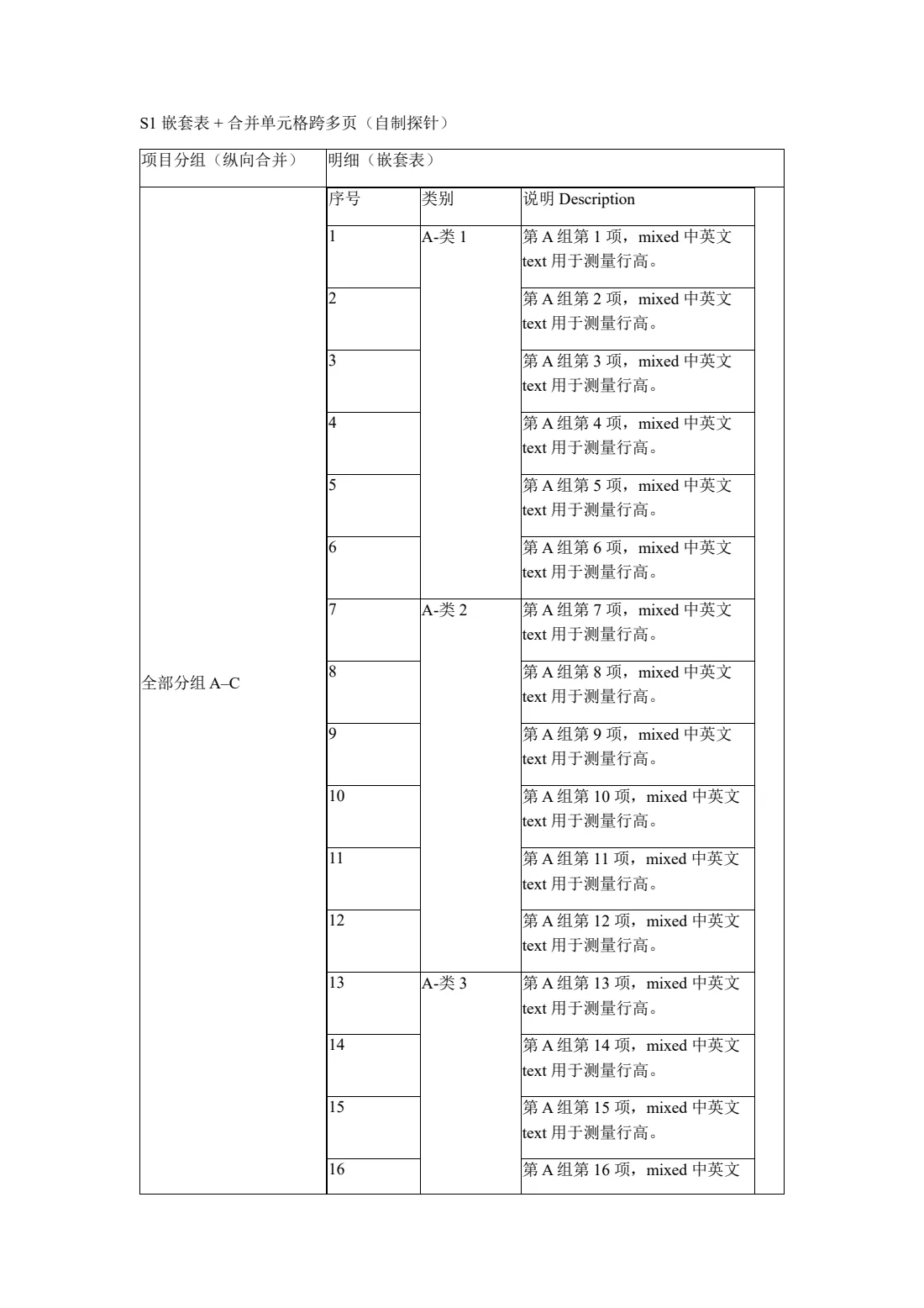 Microsoft Word — Page 1