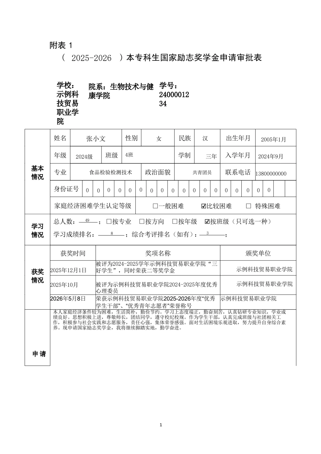 OfficePDF — Page 1