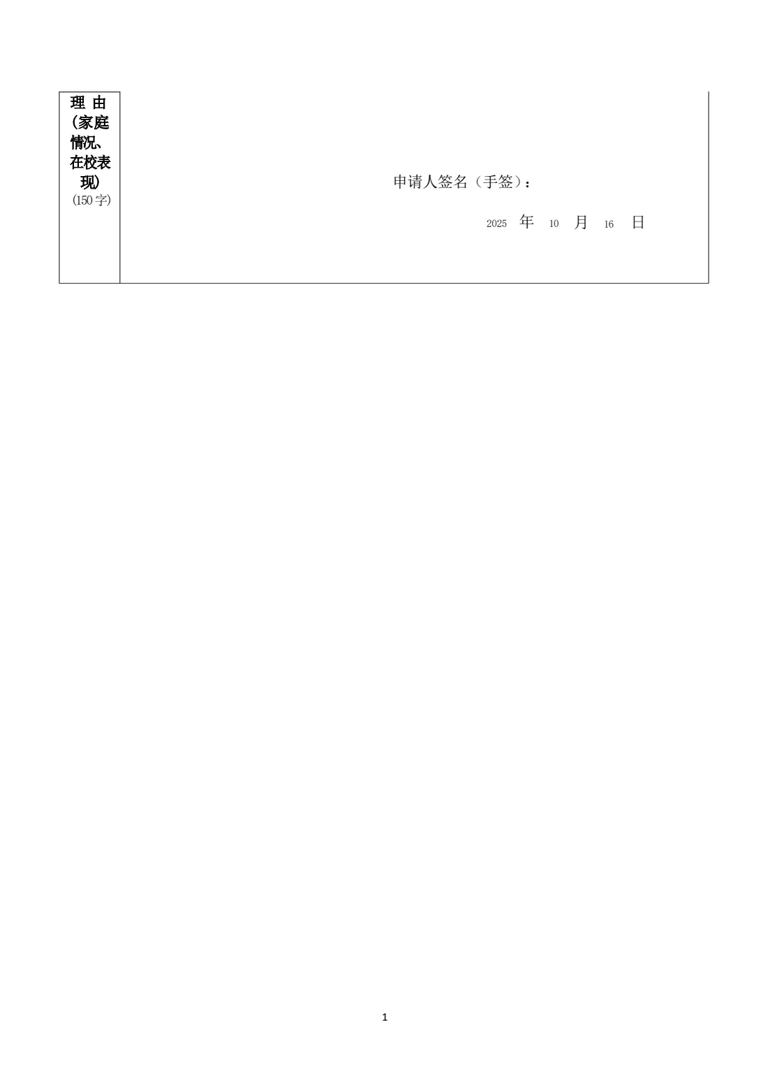 OfficePDF — Page 2